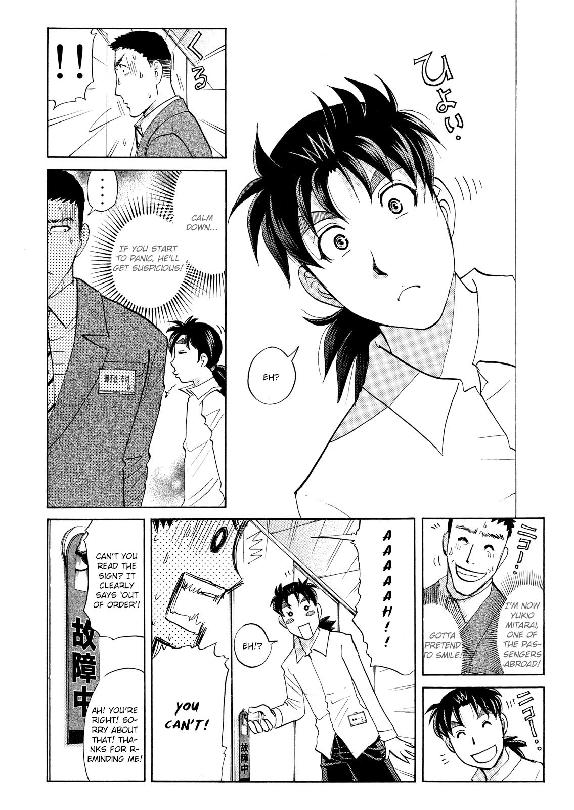 Kindaichi Shonen No Jikenbo - Shin Series - Vol.7 Chapter 52: Reika Hayami And The Uninvited Guest 1