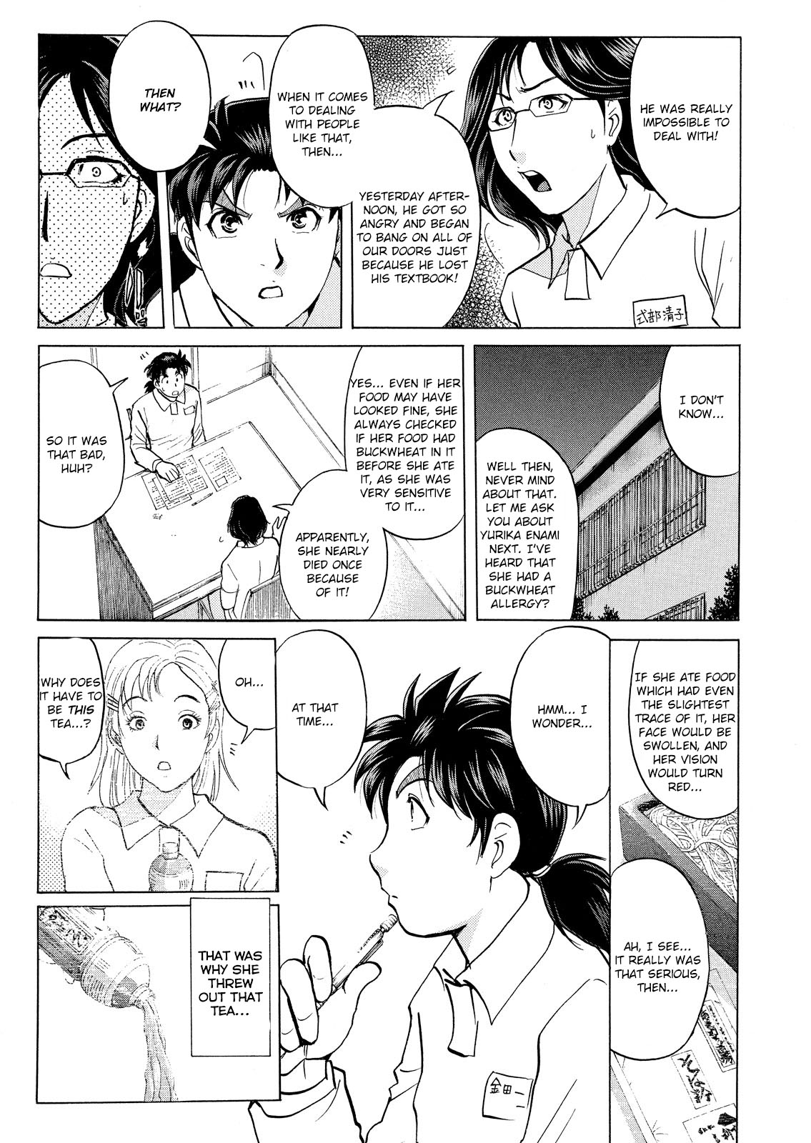 Kindaichi Shonen No Jikenbo - Shin Series - Vol.5 Chapter 32: Jail Gate Cram School Murder Case 9