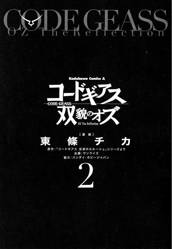 Code Geass - Soubou No Oz - Vol.2 Chapter 4 : Mask 04: Soar Over The Cloudy Capital, Falcon -First Part-