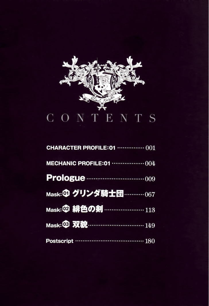 Code Geass - Soubou No Oz - Vol.1 Chapter 0 : Prologue