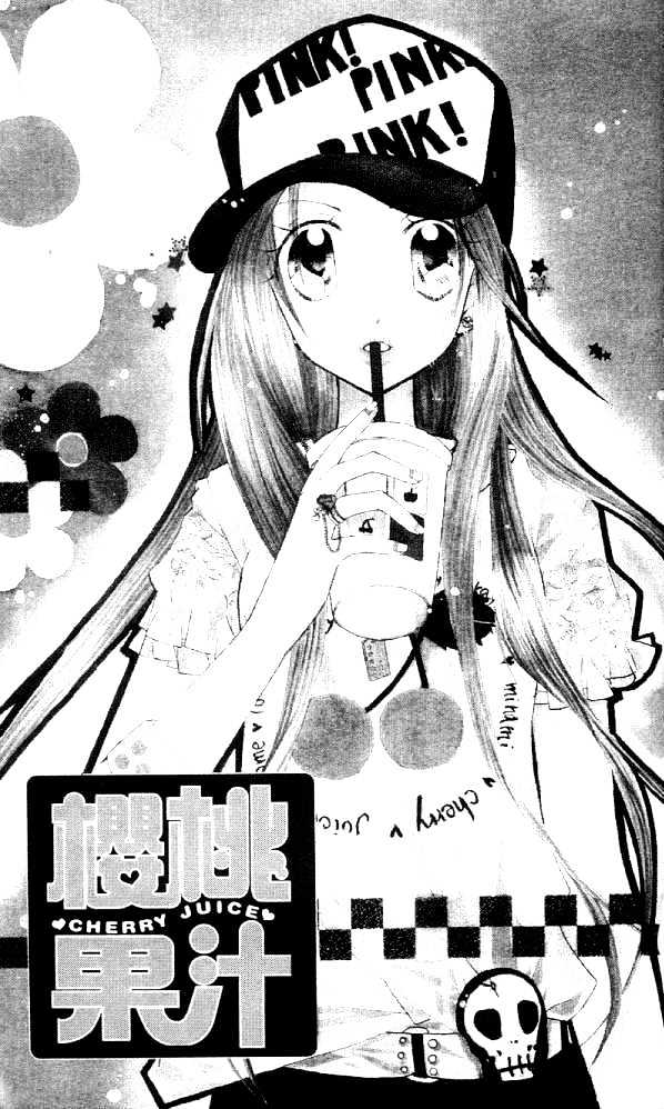 Cherry Juice - Chapter 13