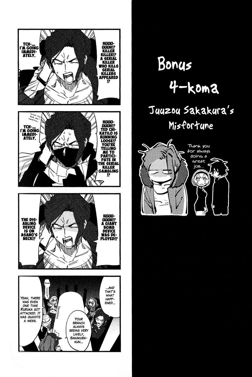 Killer Killer - Chapter 15 : Omake