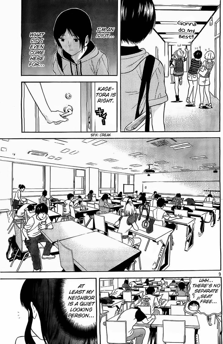 Sakurasaku Shoukougun - Vol.1 Chapter 13 : The Lonely Chirping Of The Cicadas