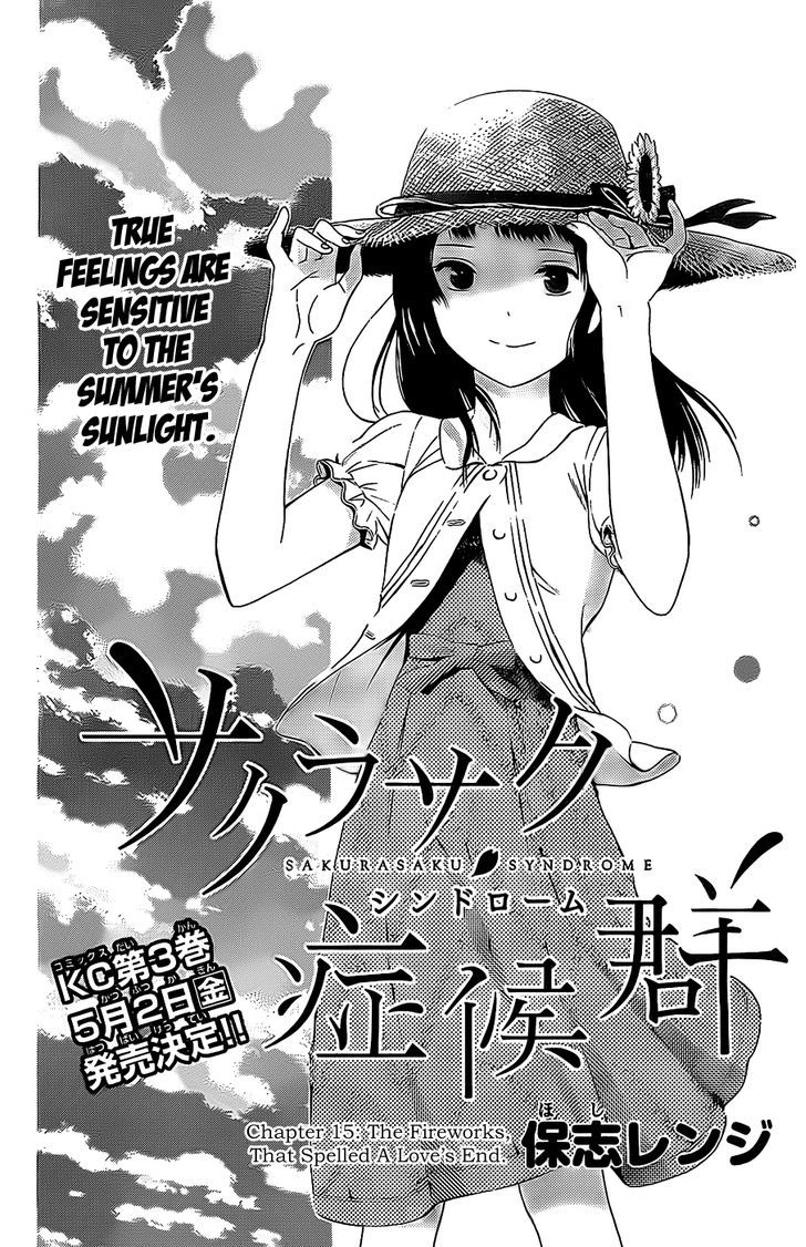 Sakurasaku Shoukougun - Vol.1 Chapter 15 : The Fireworks That Spelled A Love's End