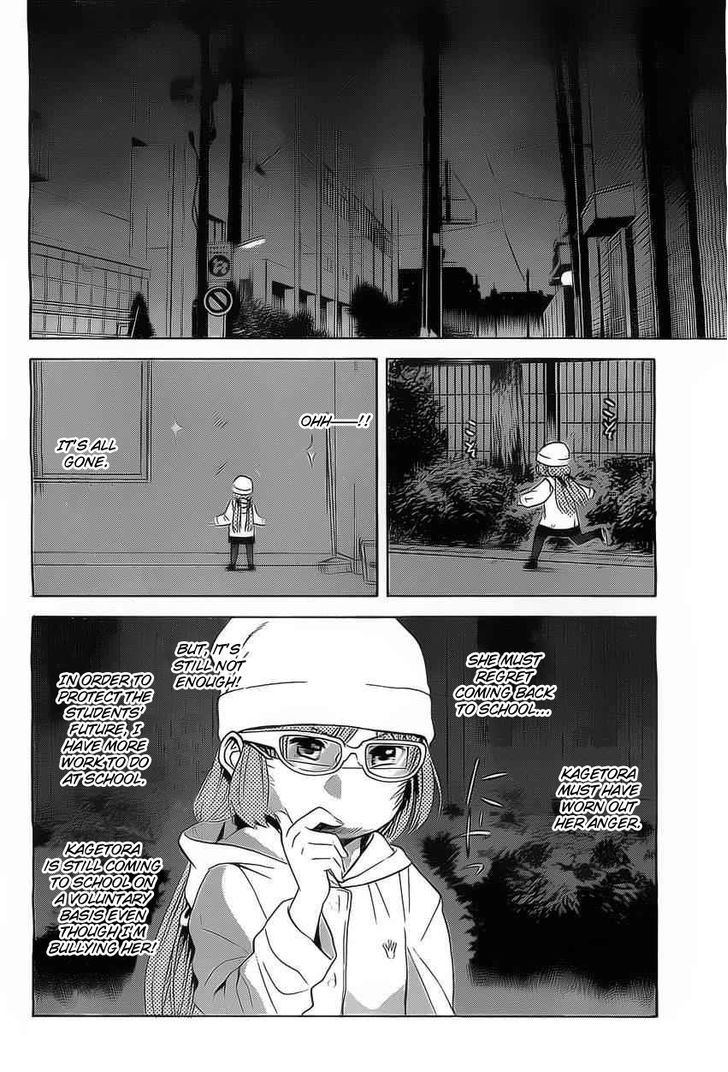 Sakurasaku Shoukougun - Vol.1 Chapter 3 : A Sparrow Appears At Night