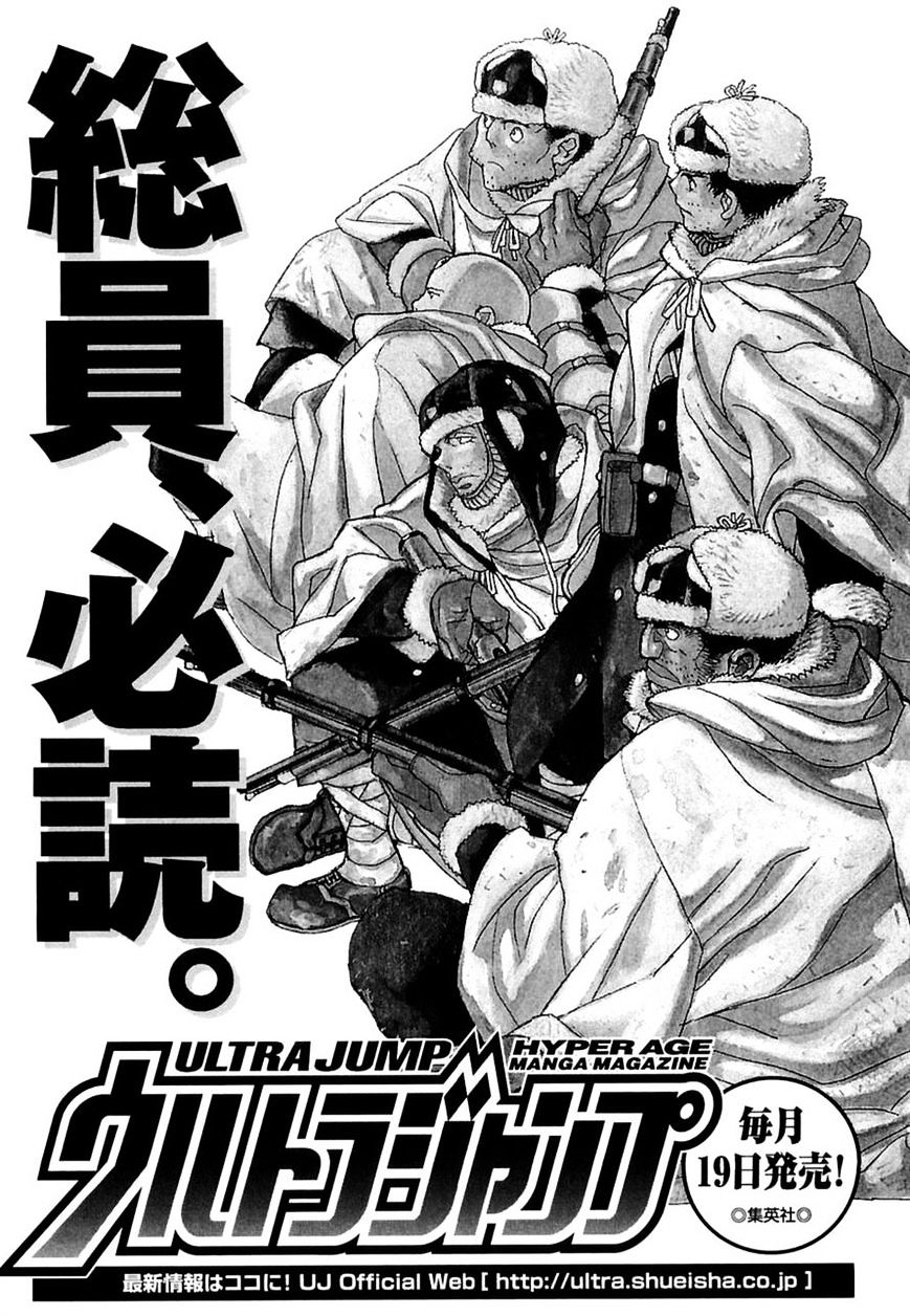 Koukoku No Shugosha - Vol.1 Chapter 27