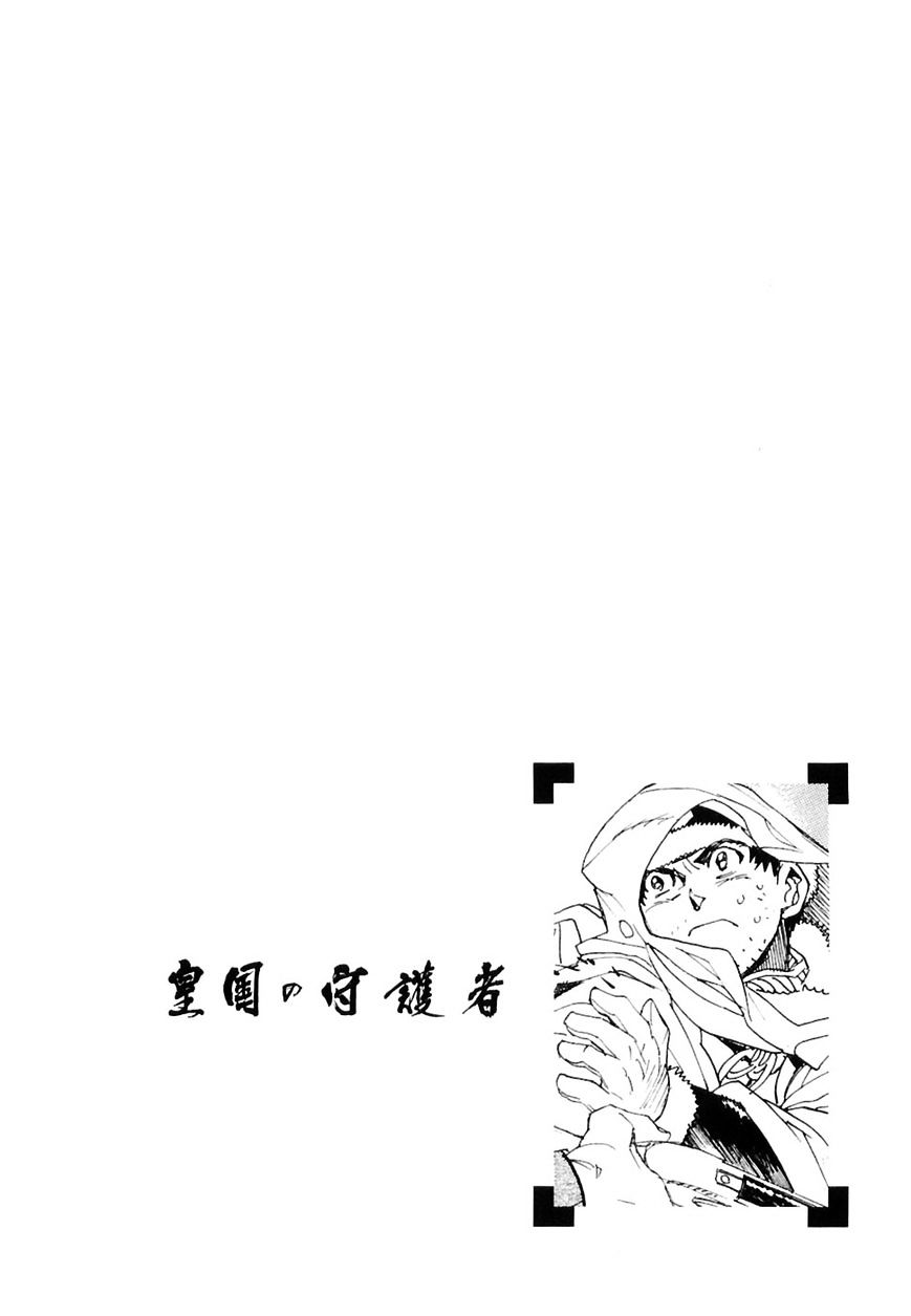 Koukoku No Shugosha - Vol.1 Chapter 26 : Senza Pardono, Senza Pietá 7