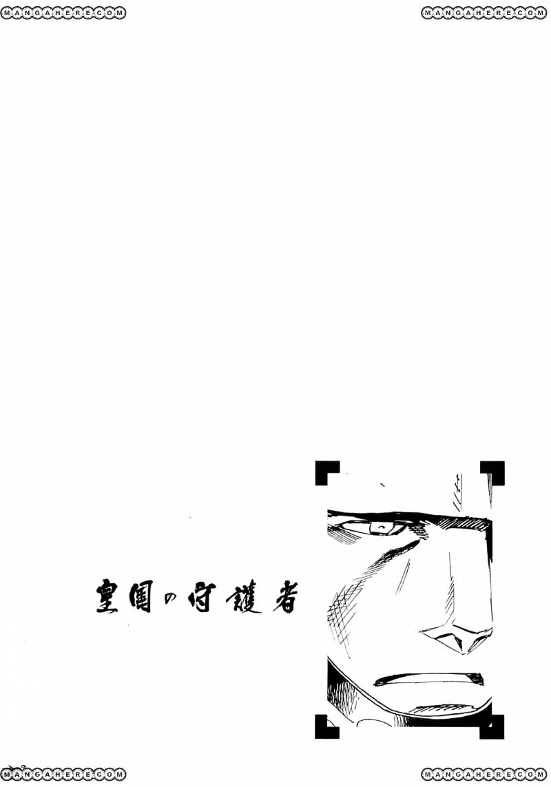 Koukoku No Shugosha - Vol.1 Chapter 16