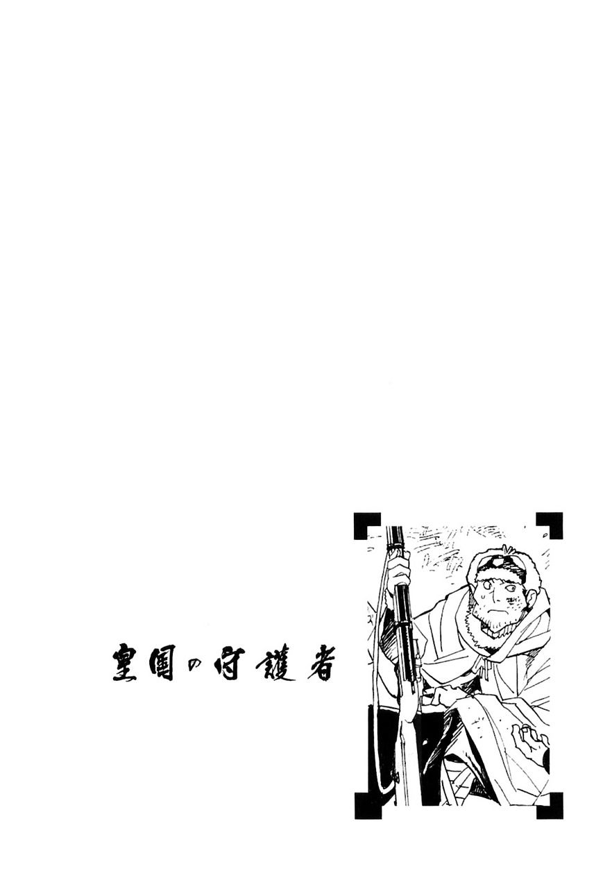 Koukoku No Shugosha - Vol.1 Chapter 24 : Senza Perdono, Senza Pietà 5