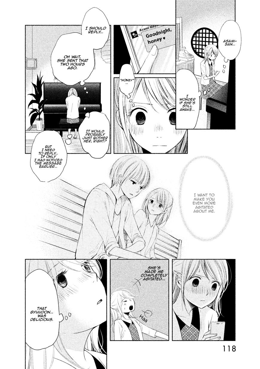 Watashi No Muchi Na Watashi No Michi - Chapter 4