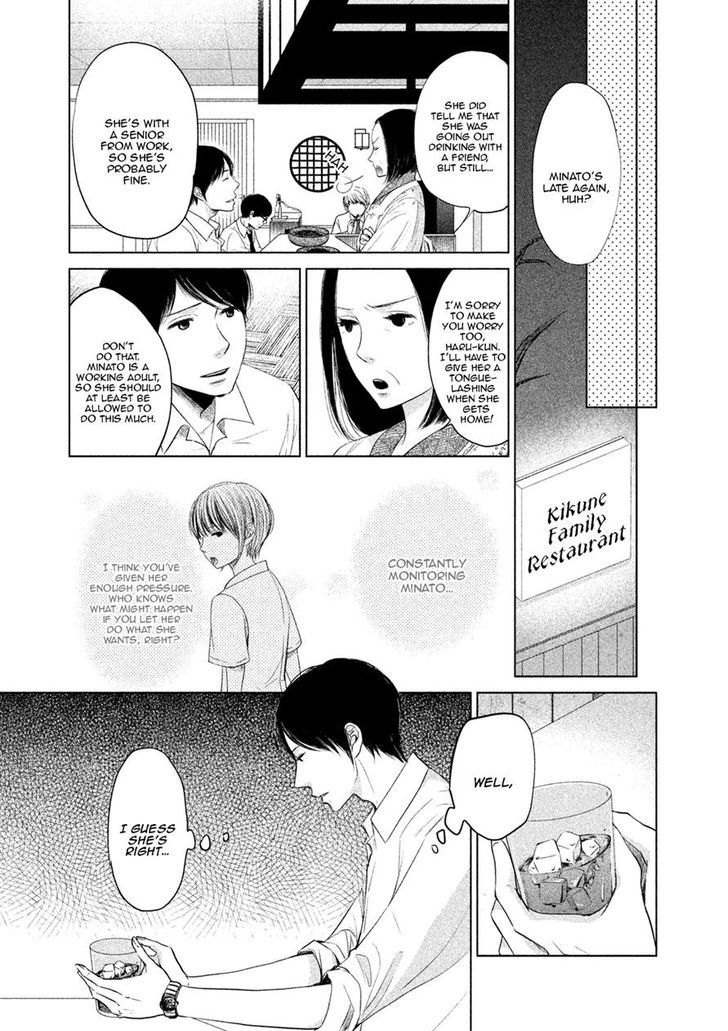 Watashi No Muchi Na Watashi No Michi - Chapter 3