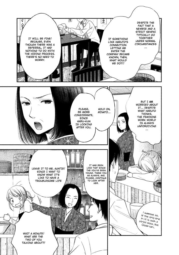 Watashi No Muchi Na Watashi No Michi - Chapter 1