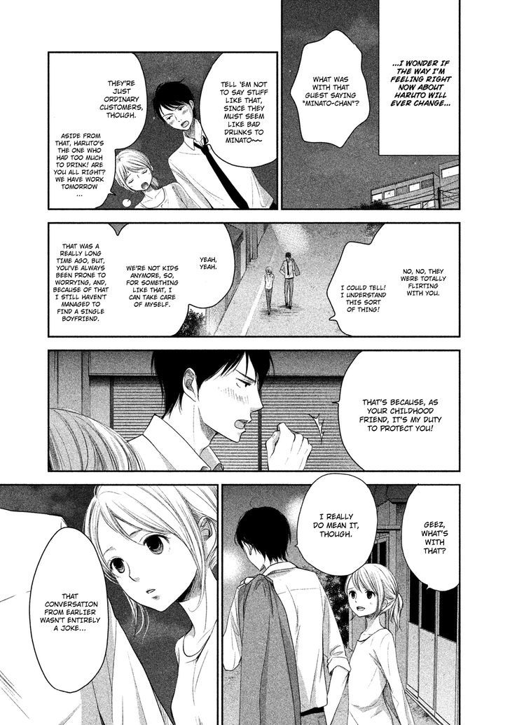 Watashi No Muchi Na Watashi No Michi - Chapter 1