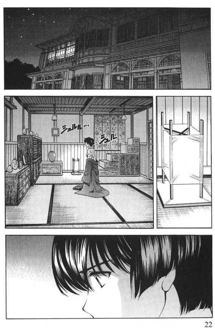 Ai Yori Aoshi - Vol.11 Chapter 85 : Senshuu - A Thousand Years