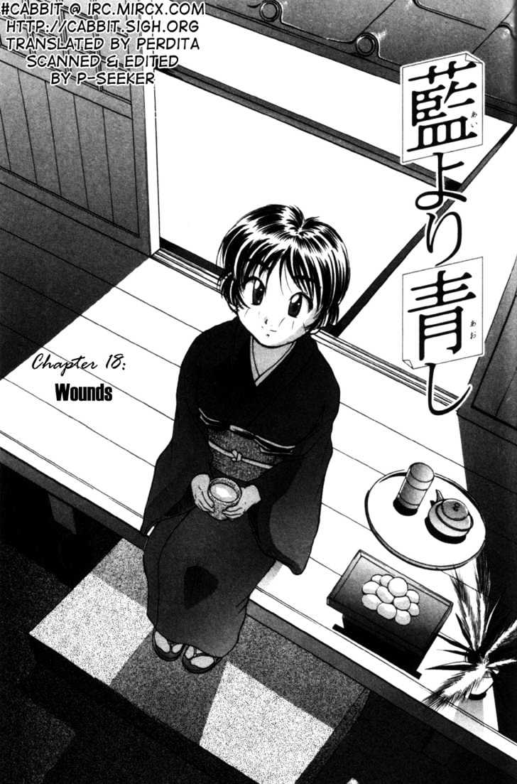 Ai Yori Aoshi - Vol.02 Chapter 18 : Wounds