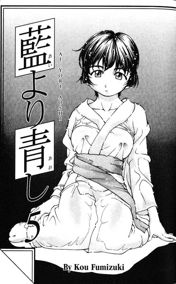 Ai Yori Aoshi - Vol.05 Chapter 39 : Azure