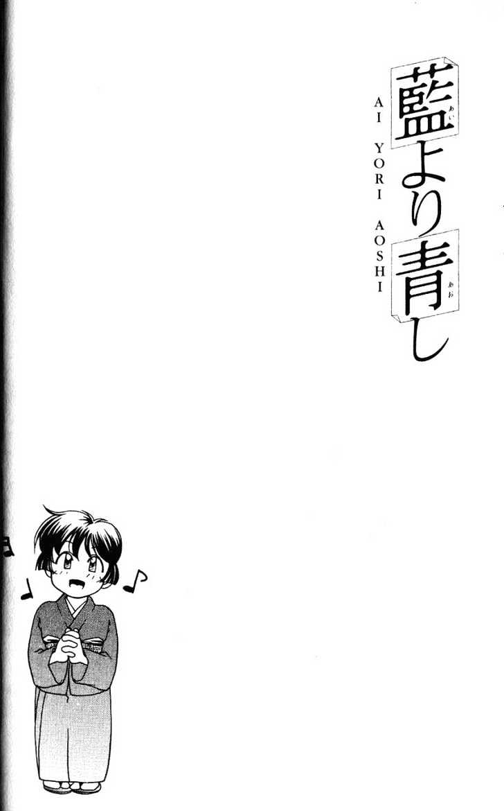 Ai Yori Aoshi - Vol.05 Chapter 39 : Azure