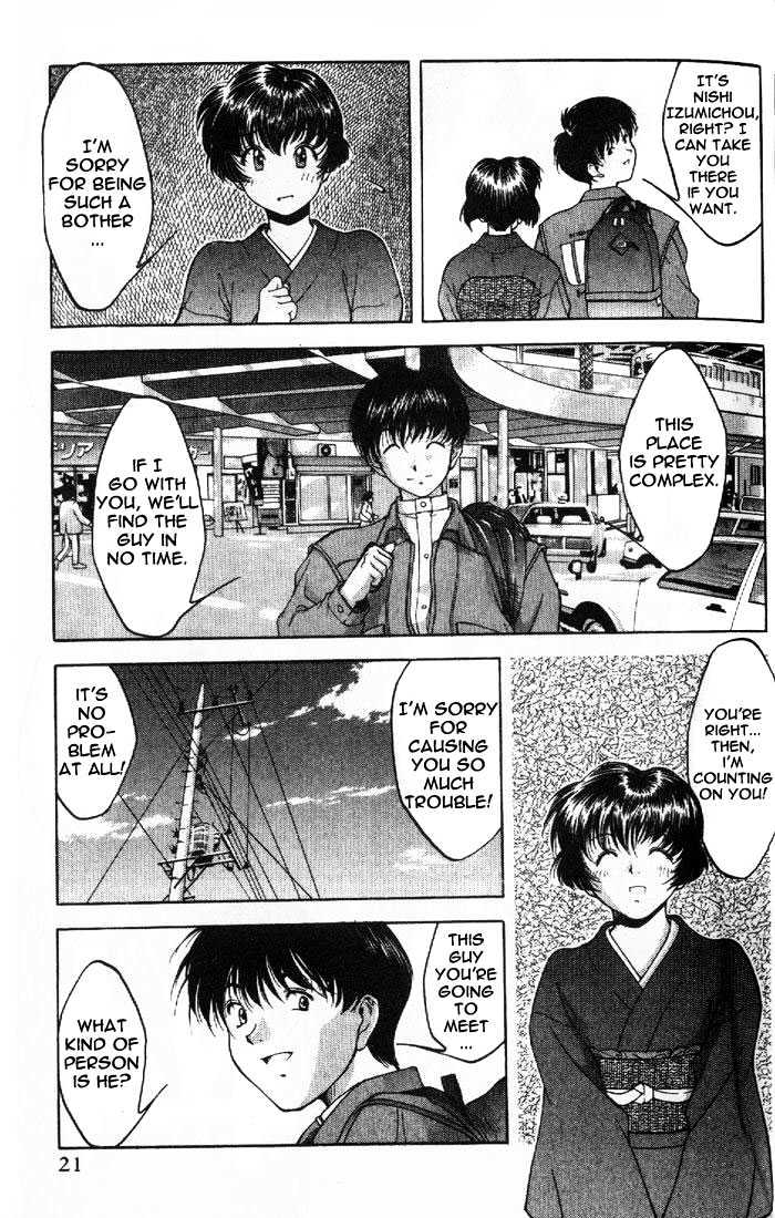 Ai Yori Aoshi - Vol.01 Chapter 1 : Reason