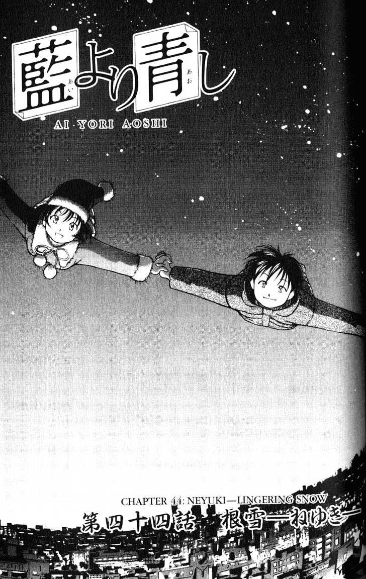 Ai Yori Aoshi - Vol.05 Chapter 44 : Lingering Snow