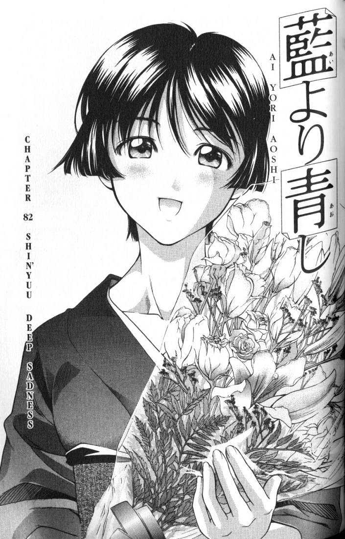 Ai Yori Aoshi - Vol.10 Chapter 82 : Deep Sadness