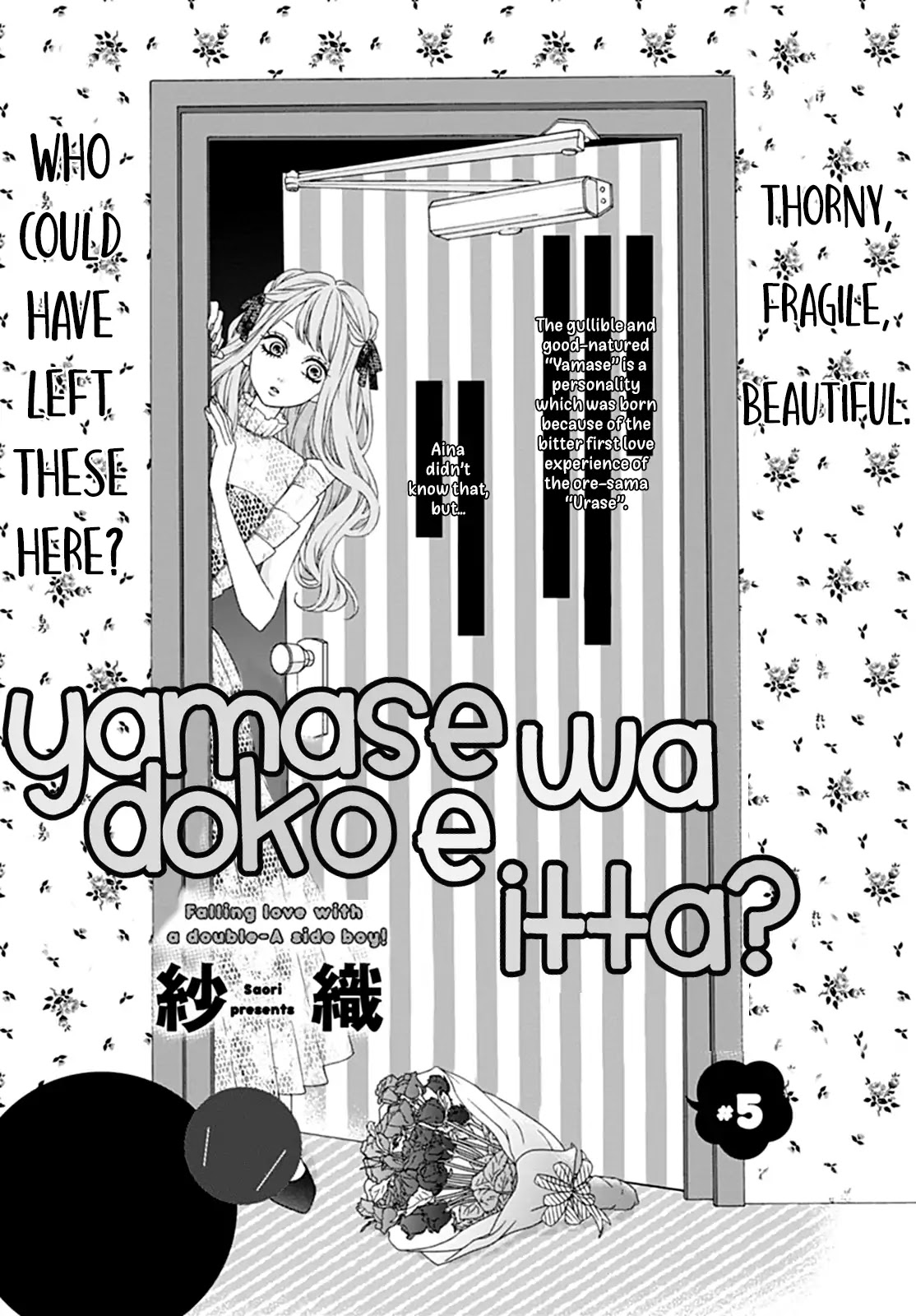 Yamase Wa Doko E Itta? - Chapter 5