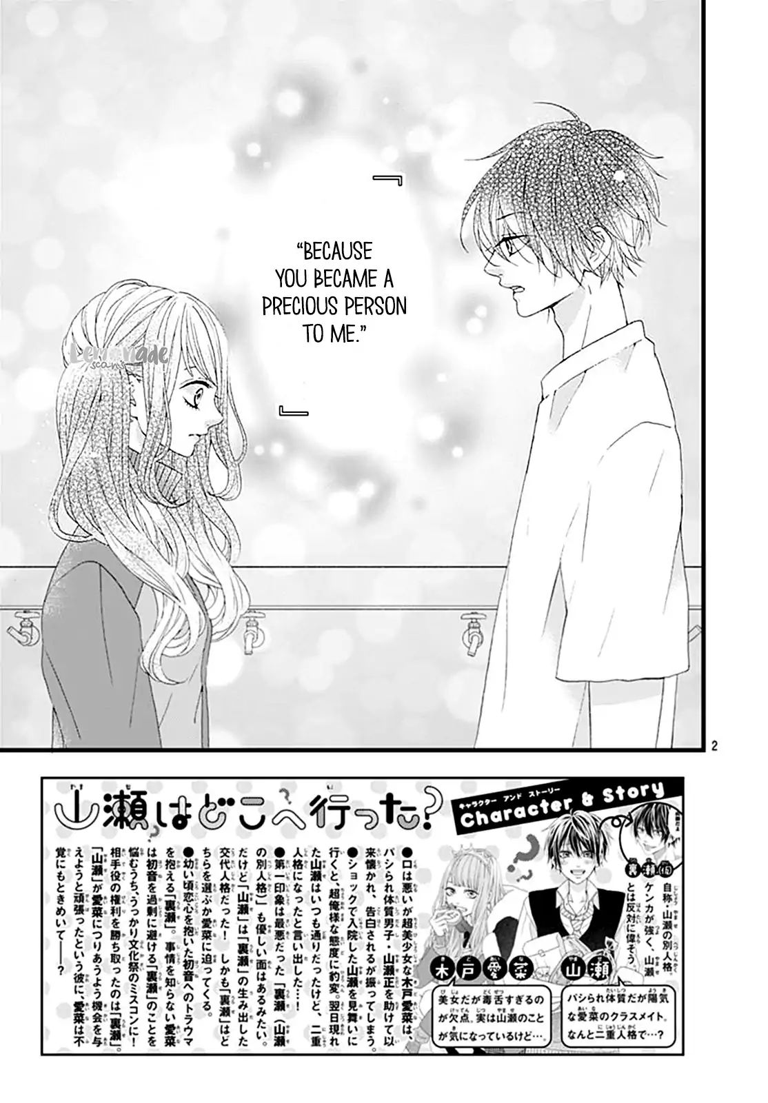 Yamase Wa Doko E Itta? - Vol.1 Chapter 6