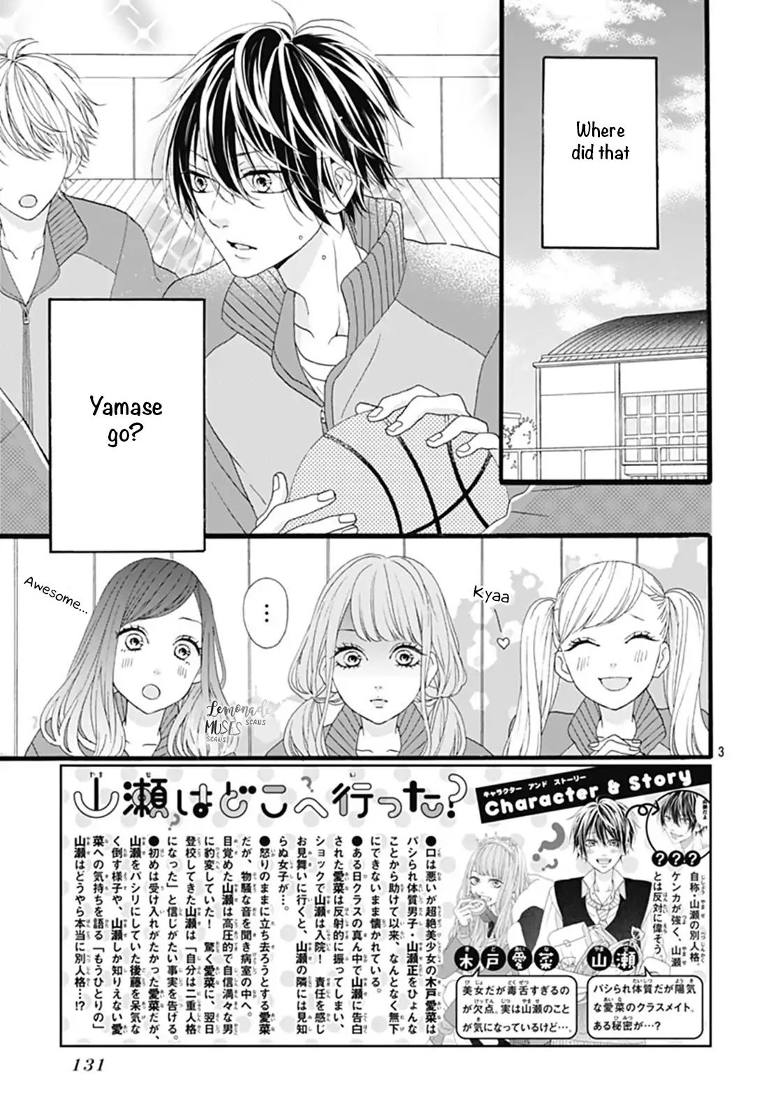 Yamase Wa Doko E Itta? - Chapter 2