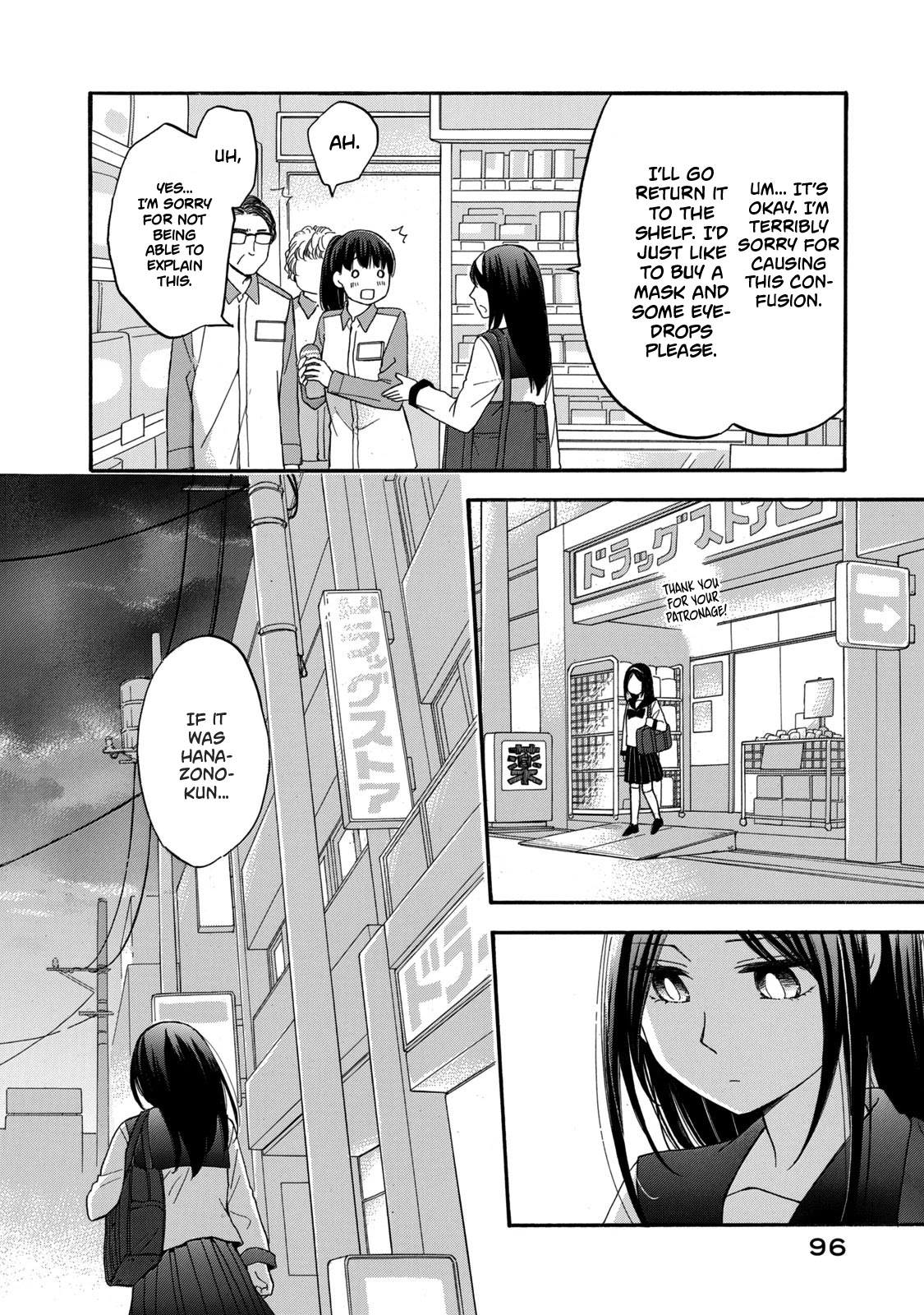 Hanazono And Kazoe's Bizzare After School Rendezvous - Chapter 23: An Inexplicable Meeting