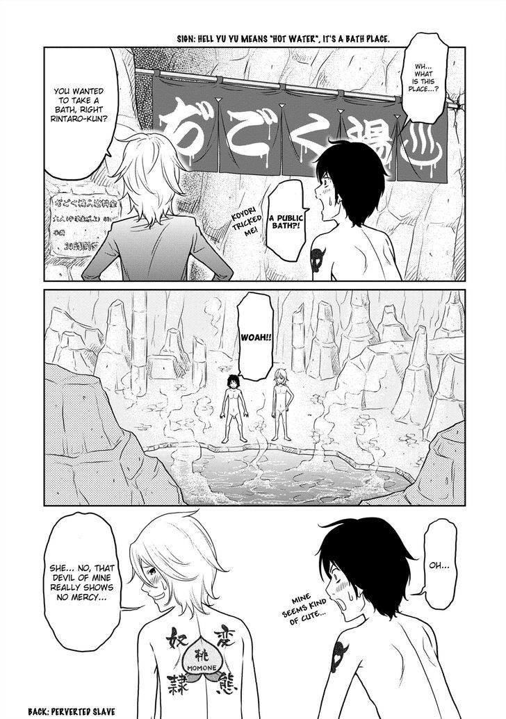 Jigokuren - Love In The Hell - Vol.1 Chapter 5 : The Hell Of Hot Springs