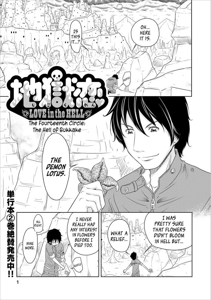 Jigokuren - Love In The Hell - Vol.3 Chapter 14 : The Hell Of Bukkake