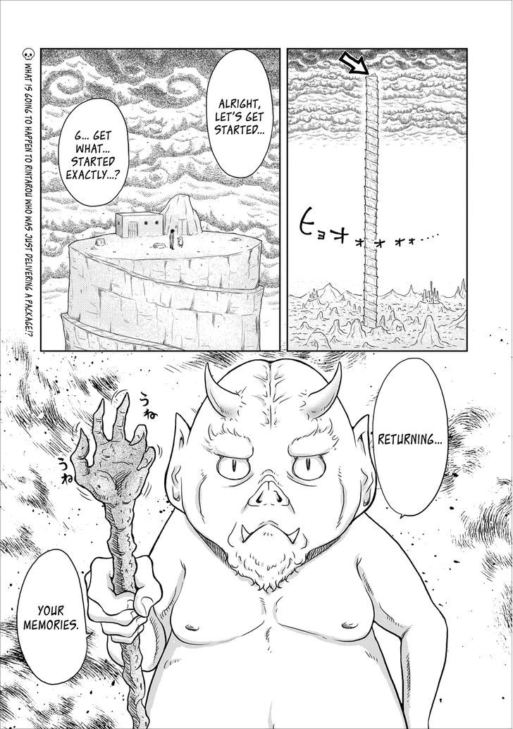 Jigokuren - Love In The Hell - Vol.3 Chapter 16 : The Hell Of Snacks