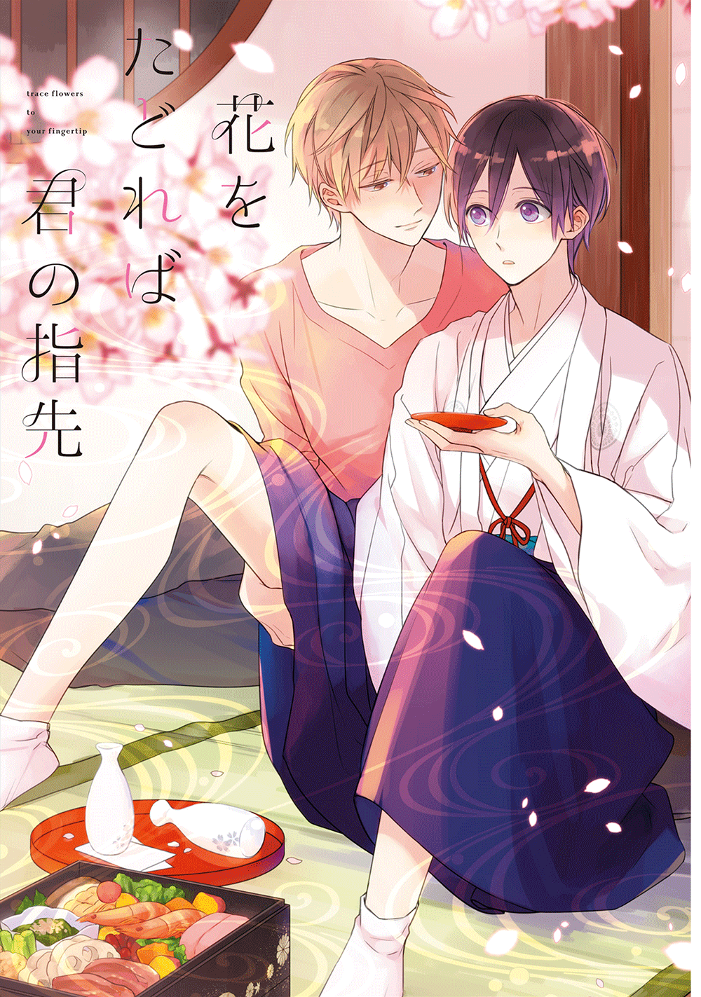 Hana Wo Tadoreba Kimi No Yubisaki - Vol.1 Chapter 1