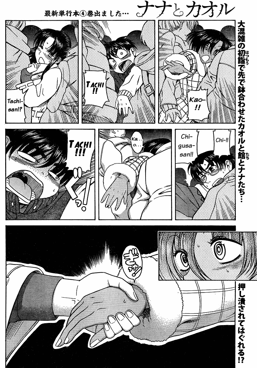 Nana To Kaoru - Vol.5 Chapter 35: For Whom This Rope Was Tied