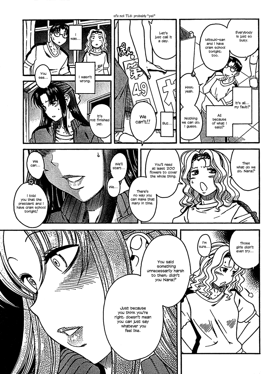 Nana To Kaoru - Vol.3 Chapter 16: Flowers