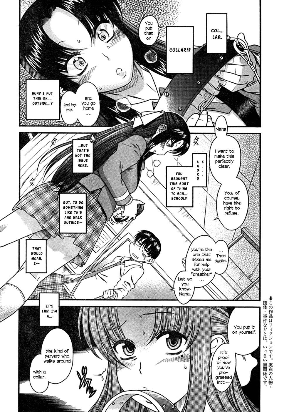 Nana To Kaoru - Vol.1 Chapter 5: Taking A Stroll