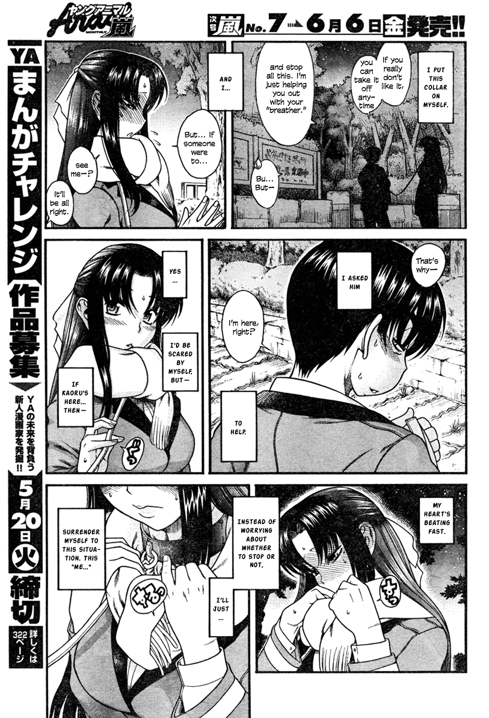 Nana To Kaoru - Vol.1 Chapter 5: Taking A Stroll