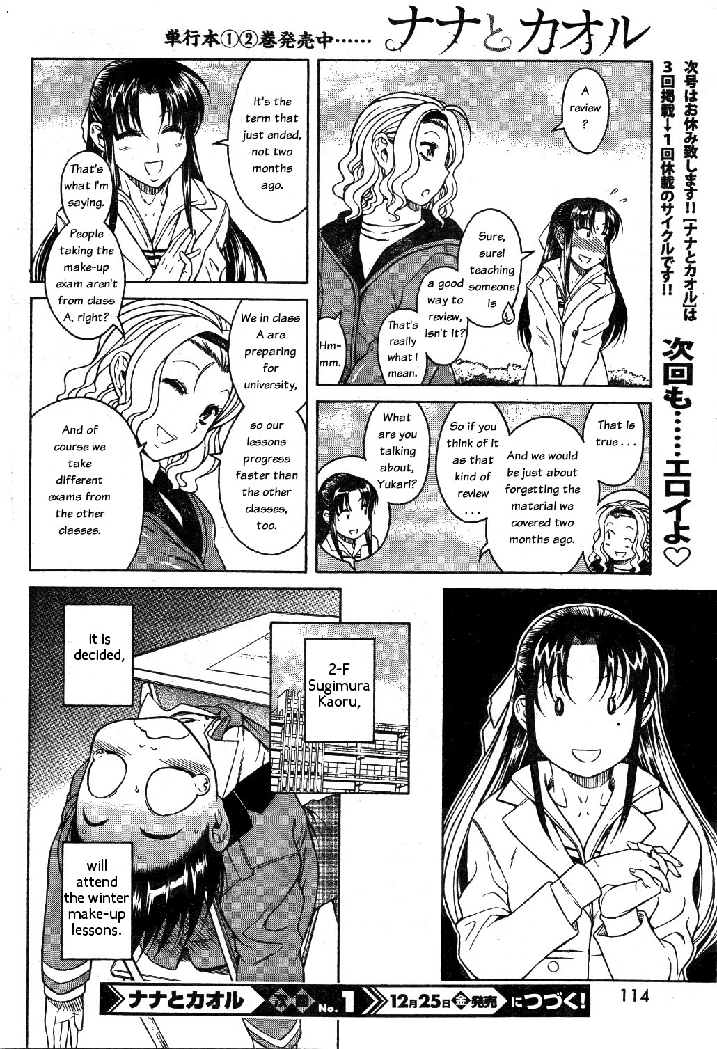 Nana To Kaoru - Vol.4 Chapter 25: Study Session (Last Part)