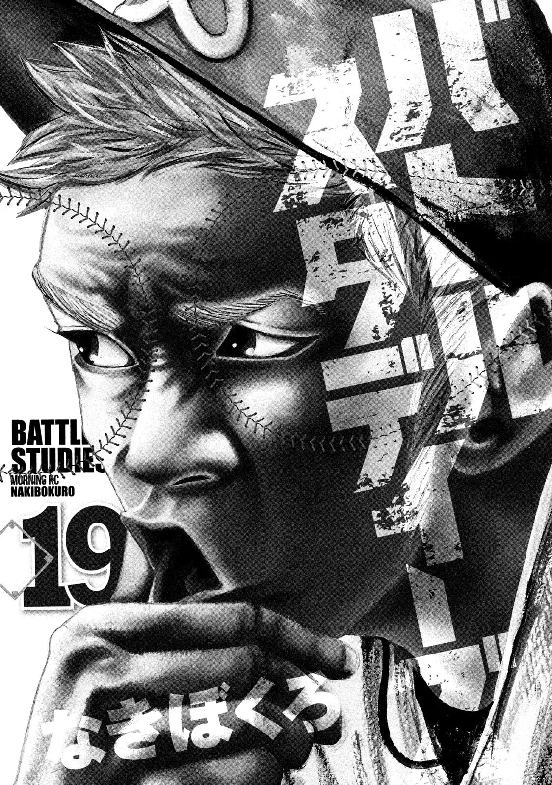 Battle Studies - Vol.19 Chapter 184: Ups & Downs