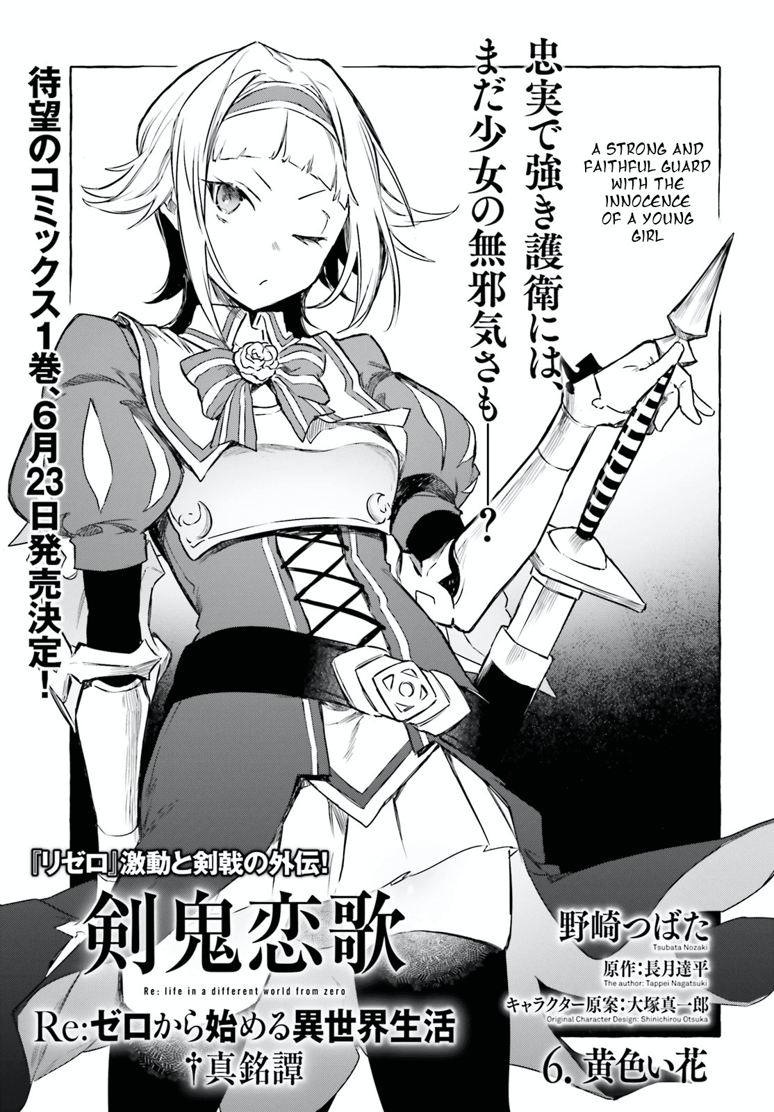 Re: Starting Life In Another World From Zero: Sword Demon Love Ballad - Chapter 6: The Yellow Flower