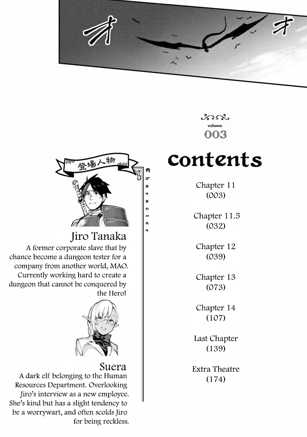 Starting A Business In Another World!? ~Former Corporate Slave Change Jobs And Advances In A Different World! Building A Labyrinth That Is Impenetrable By The Hero~ - Chapter 11