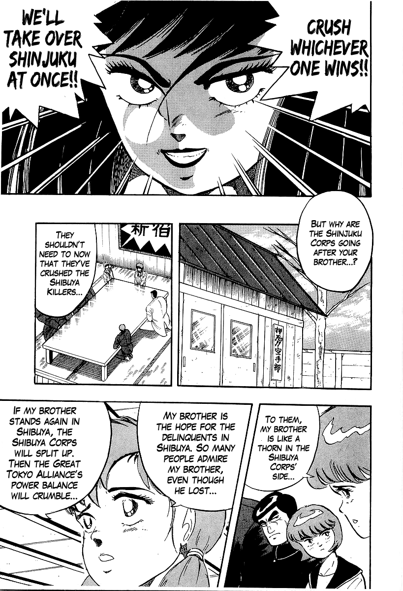 Osu!! Karatebu - Vol.19 Chapter 203: Secret Feud