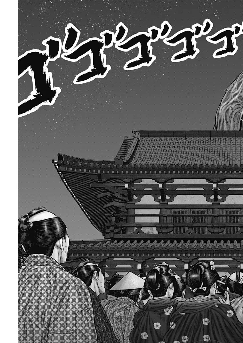 Gantz:e - Chapter 29: Twelve Heavenly Generals