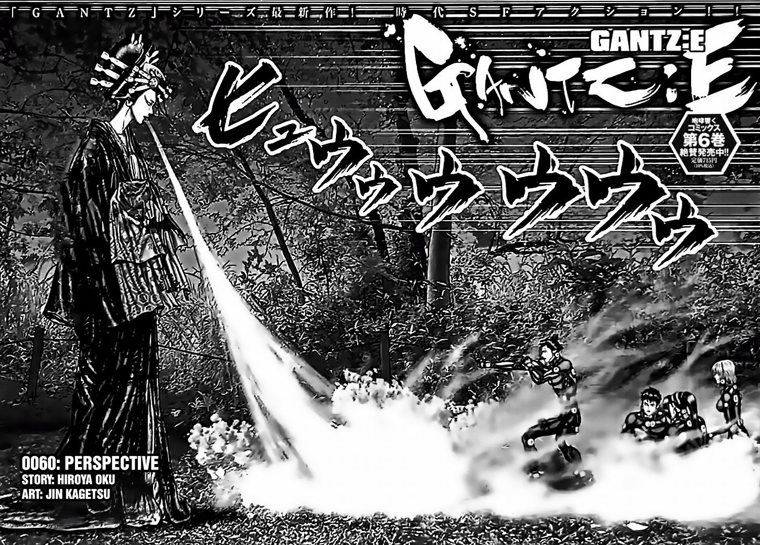 Gantz:e - Chapter 60: Perspective