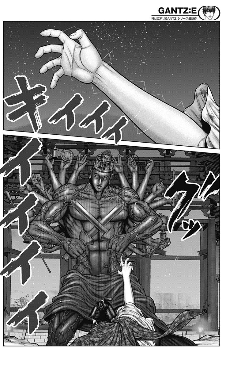 Gantz:e - Chapter 39: Where Do Thoughts Go?