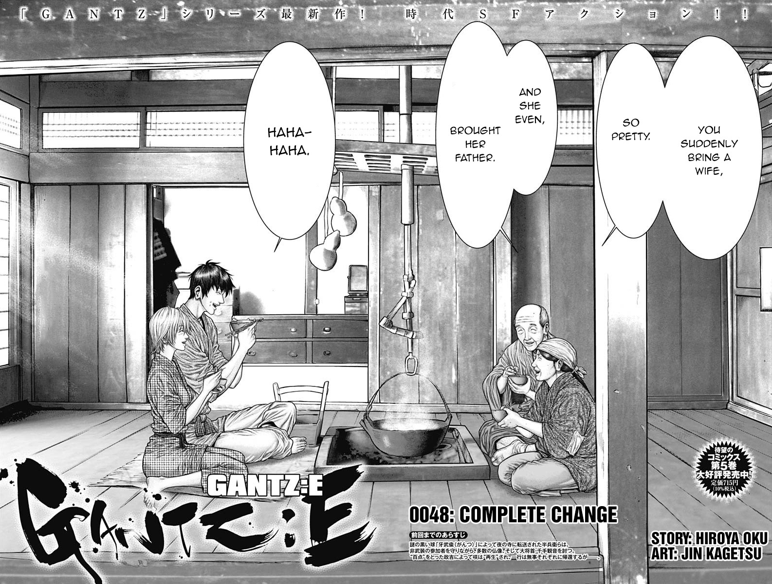 Gantz:e - Chapter 48: Complete Change