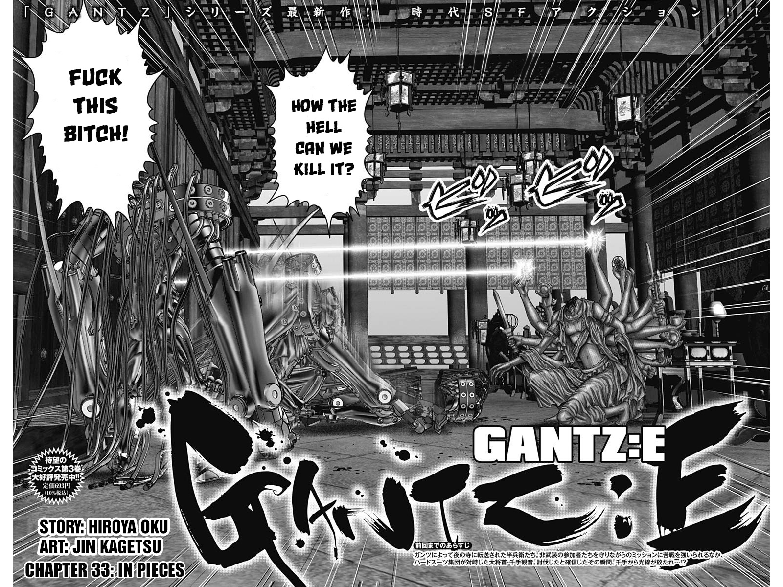 Gantz:e - Chapter 33: In Pieces