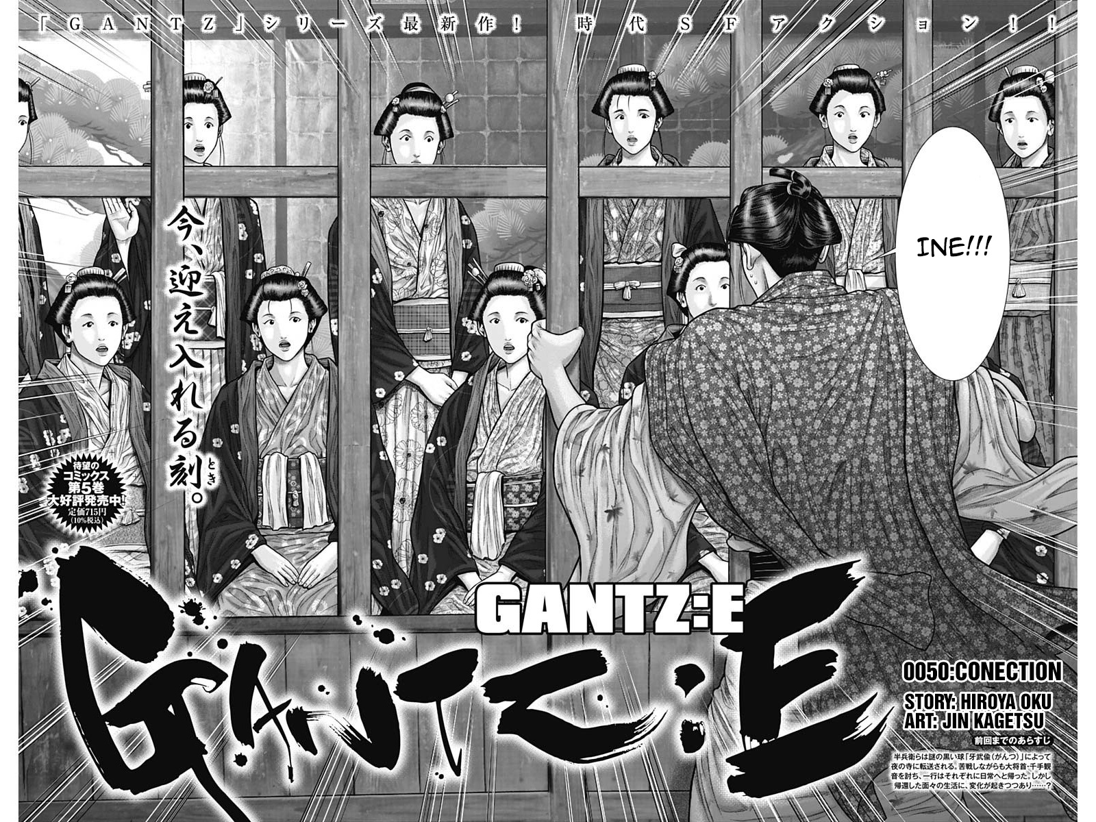 Gantz:e - Chapter 50: Conection