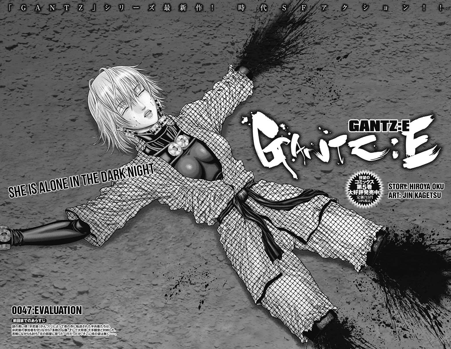 Gantz:e - Chapter 47: Evaluation