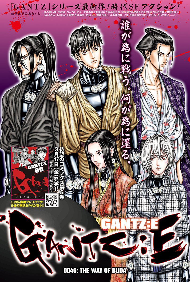 Gantz:e - Chapter 46: The Way Of Buda