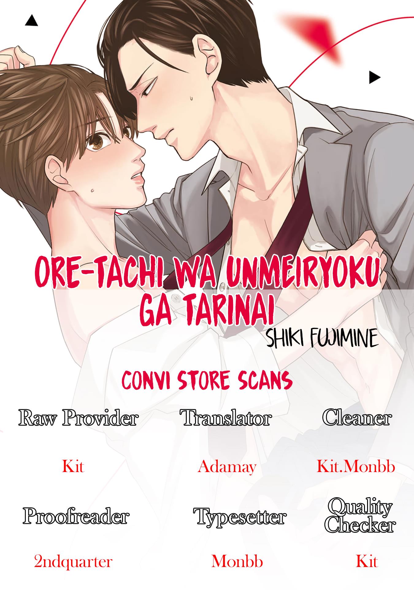 Ore-Tachi Wa Unmeiryoku Ga Tarinai - Vol.1 Chapter 1